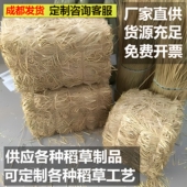 成都稻草垛子干稻草装 饰摄影道具稻草绳秸秆捆铺谷草堆草帘子造景