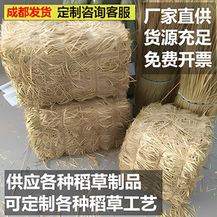 成都稻草垛子干稻草装饰摄影道具稻草绳秸秆捆铺谷草堆草帘子造景