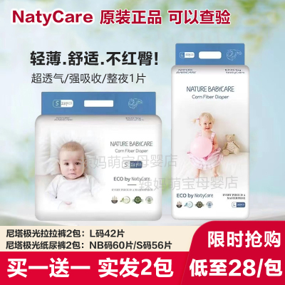 尼塔极光拉拉裤纸尿裤尿不湿正品