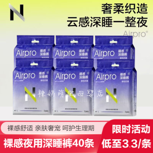 卫生巾正品 bbc夜用防漏纯棉姨妈裤 经期安睡裤 babycare小N夜安心裤