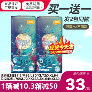 宜嬰夢想家拉拉褲 XXL夏紙尿褲 L尿不濕S正品 XL超薄透氣XXXL學步褲