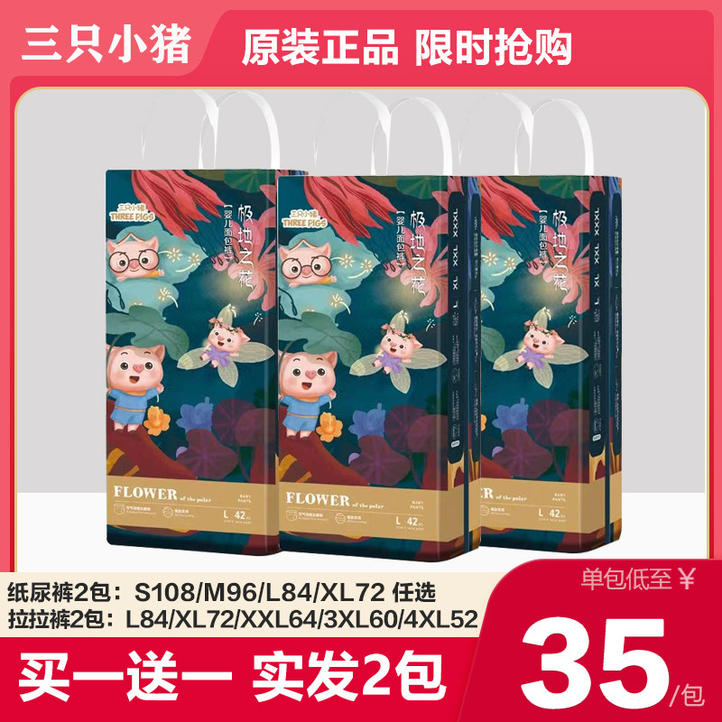 ֽ���S�� 2�� ��ֻС������֮��������XLӤ����ʪXXL����͸��XXXLֽ���L��Ʒ