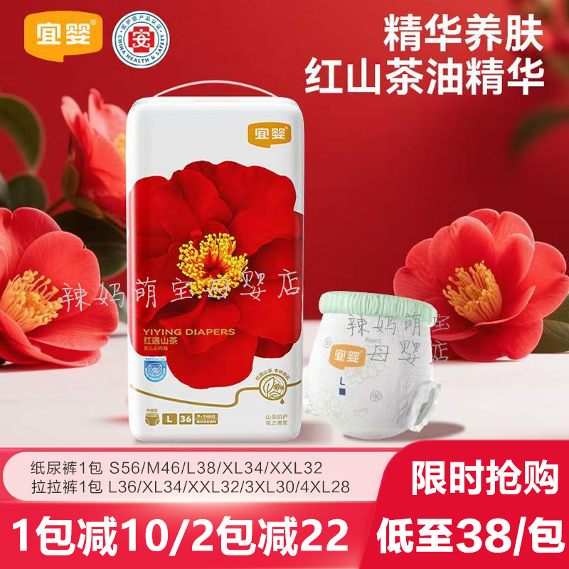 宜婴山茶拉拉裤尿不湿纸尿裤正品