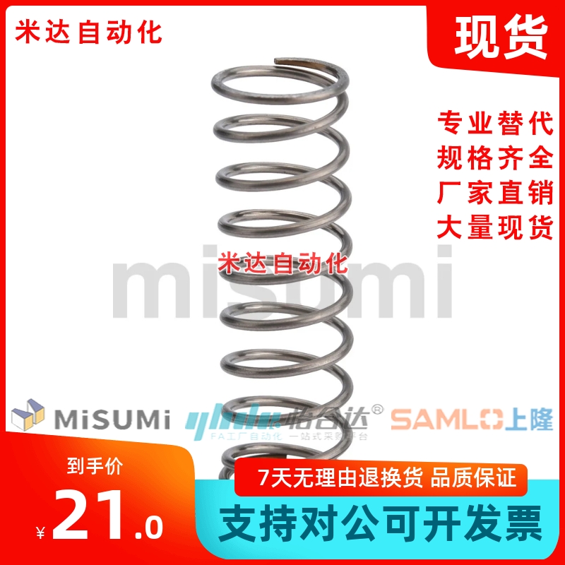 UM16/20-15/20/25/30/35/40/45/50/60/70/圆线螺旋弹簧不锈钢现货