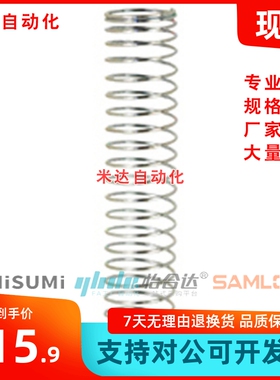 压缩弹簧SUW-D13/16/20-L15/20/25/30/35/40/45/50/ 替代上隆弹簧