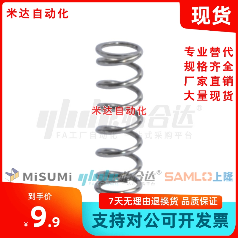 压缩弹簧YWH-D4/5-L5/10/15/20/25/30/35/40现货销售 YWH-D4/5-L5