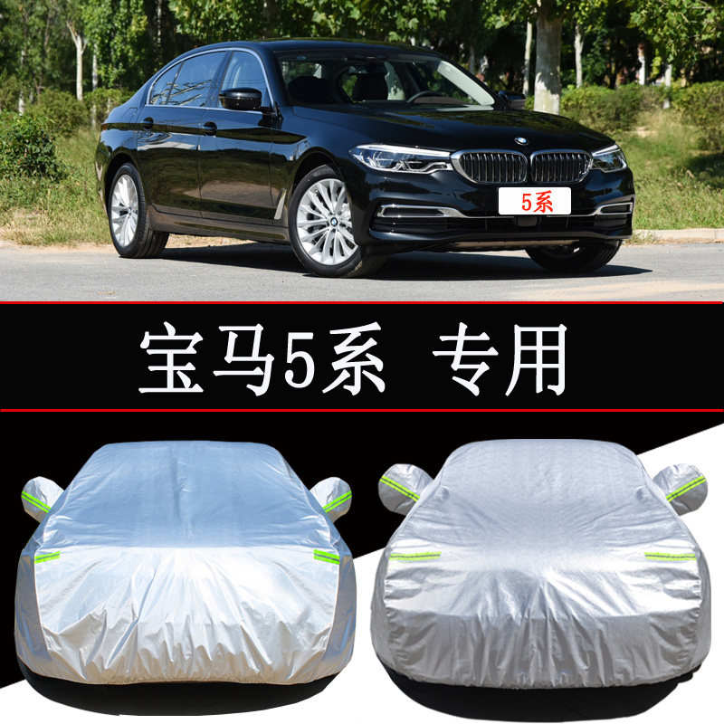 防晒隔热通用车衣车罩
