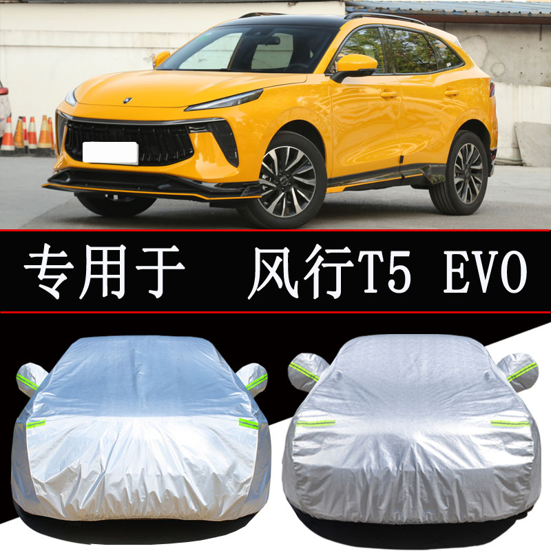 防雨防晒 防雪防霜 专车专用 四季通用