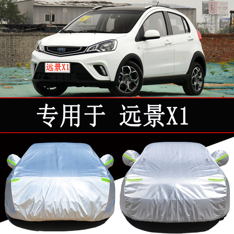 吉利专用于远景防晒防雨汽车车衣