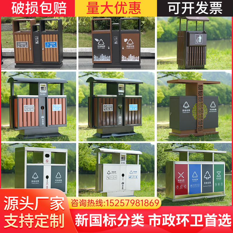 户外垃圾桶室外果皮箱公园景区公共场合街道环卫不锈钢分类垃圾箱