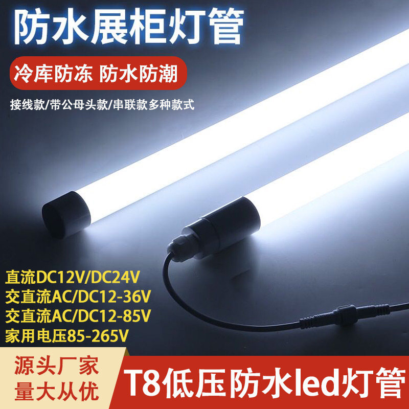 led防水灯管12V24V220V户外防水养殖场冷库大棚冰柜防潮圆形灯条