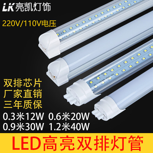 led高亮双排t8条形灯管