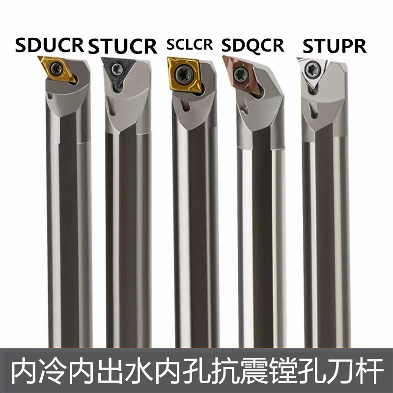 内冷内孔抗震镗孔内孔刀杆SCLCR
