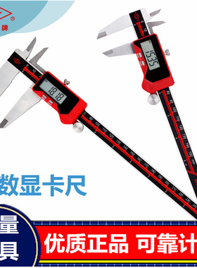 棱环牌出口不锈钢数显卡尺 电子数据0-150/200/300mm 高精度精准