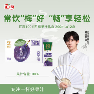 汇源 100%果汁 西梅汁200ml*6/12盒浓缩果蔬汁成人老人儿童饮料