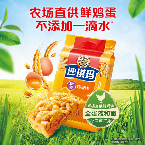 徐福记沙琪玛低卡路里