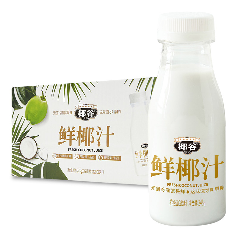 椰谷（YEGU） 鲜椰汁 245g*12支装 椰奶生鲜榨植物蛋白饮料整箱属于什么档次？