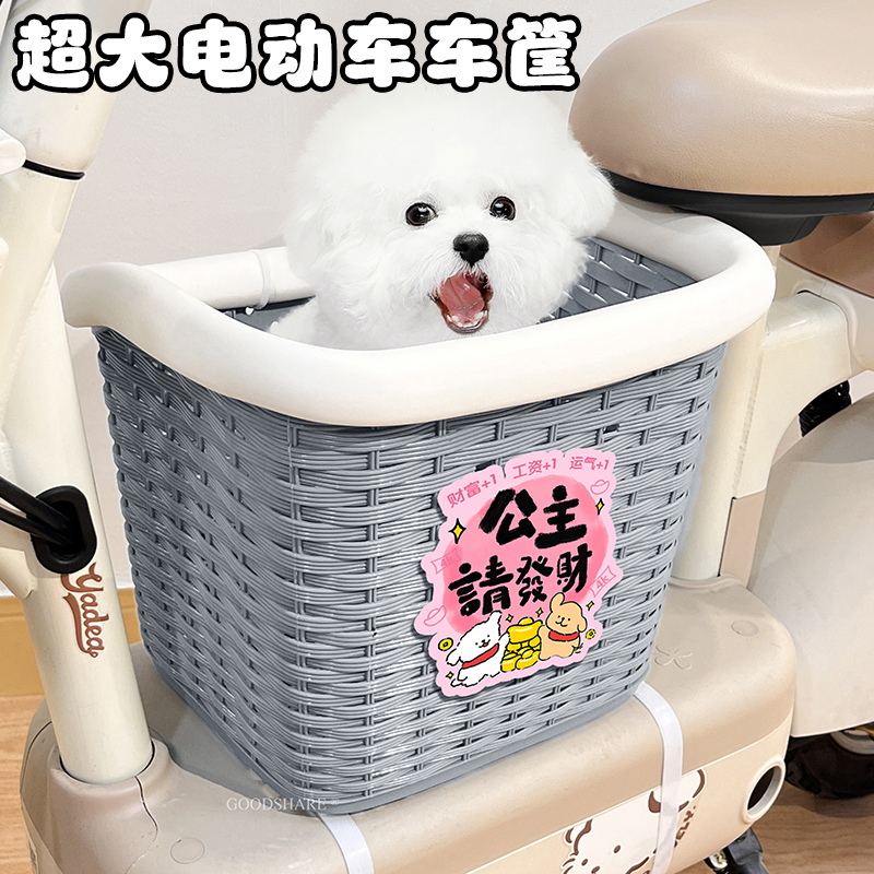 电动车前置车篮脚踏收纳筐宠物篮