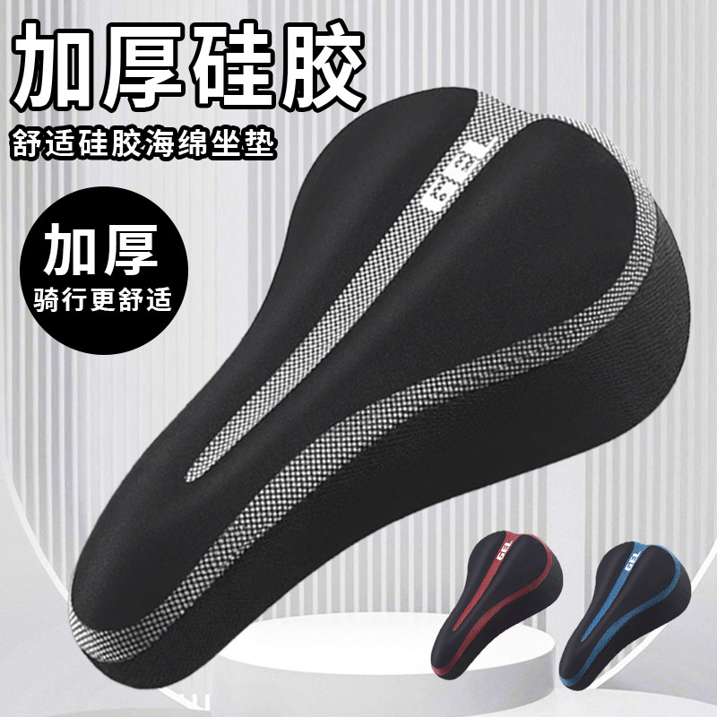 自行车坐垫套防屁股痛软垫加厚山地车骑行座垫套硅胶座垫单车配件