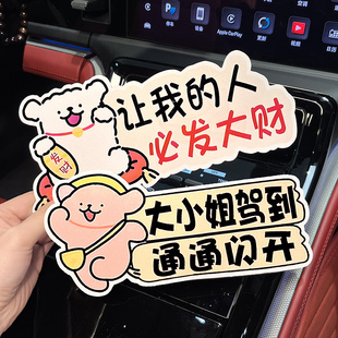 汽车尾部车贴2024新款 可爱新手上路女司机车载贴纸磁吸划痕遮挡