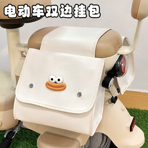 电动自行车后座双挂包大容量可爱