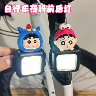 自行车灯夜骑前灯超亮可爱卡通蜡笔小新公路车后尾灯通用618大促