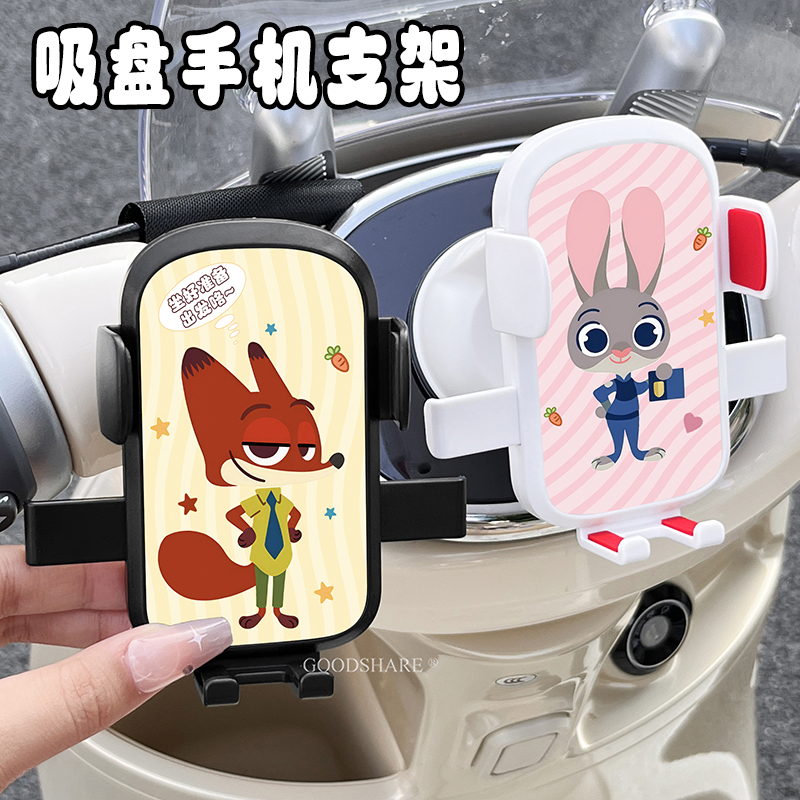 电动车手机支架吸盘固定导航支架