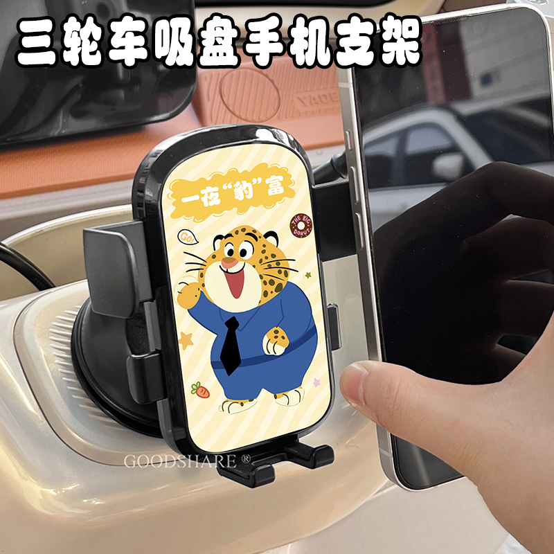 手机支架三轮车减震防抖导航支架