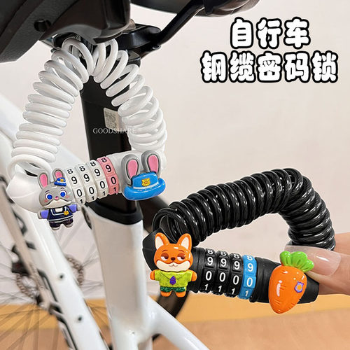 自行车钢缆密码锁疯狂动物城朱迪防盗钢丝锁防剪山地公路车数字锁