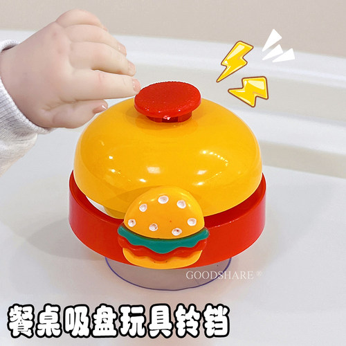 婴儿餐桌吸盘固定玩具手拍铃铛可爱卡通安全餐椅喂饭安抚宝宝神器