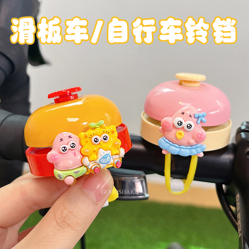 自行车铃铛清脆响亮可爱卡通派大星单车滑板车喇叭山地车骑行响铃