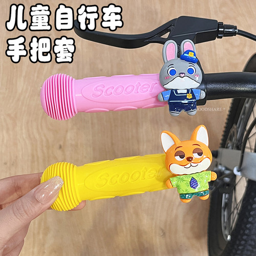 儿童自行车车把套童车手柄把套
