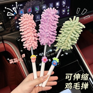 汽车专用除尘掸子可伸缩拆卸可爱卡通网红车用缝隙扫尘刷鸡毛掸子