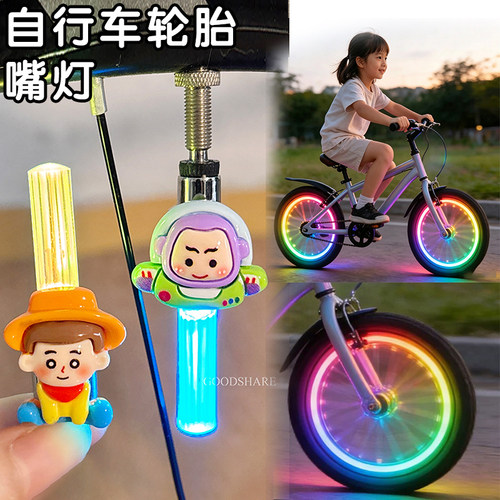 自行车轮胎气嘴灯发光气门芯灯