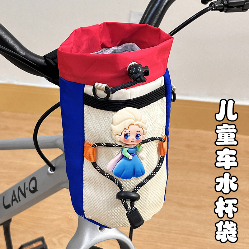 自行车水杯挂包多功能收纳袋可爱卡通儿童平衡车水壶袋骑行装备