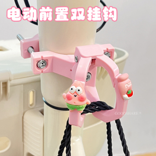 电动车挂钩前置可爱卡通派大星电瓶自行车挂物钩强力承重置物神器