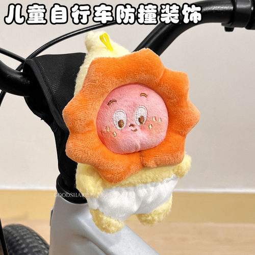 自行车前置防撞垫毛绒软垫