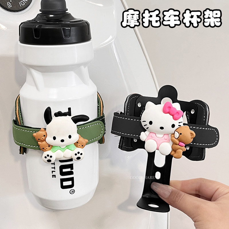 摩托车水杯架可爱卡通KT猫车用水壶架通用电瓶电动车前饮料置物架