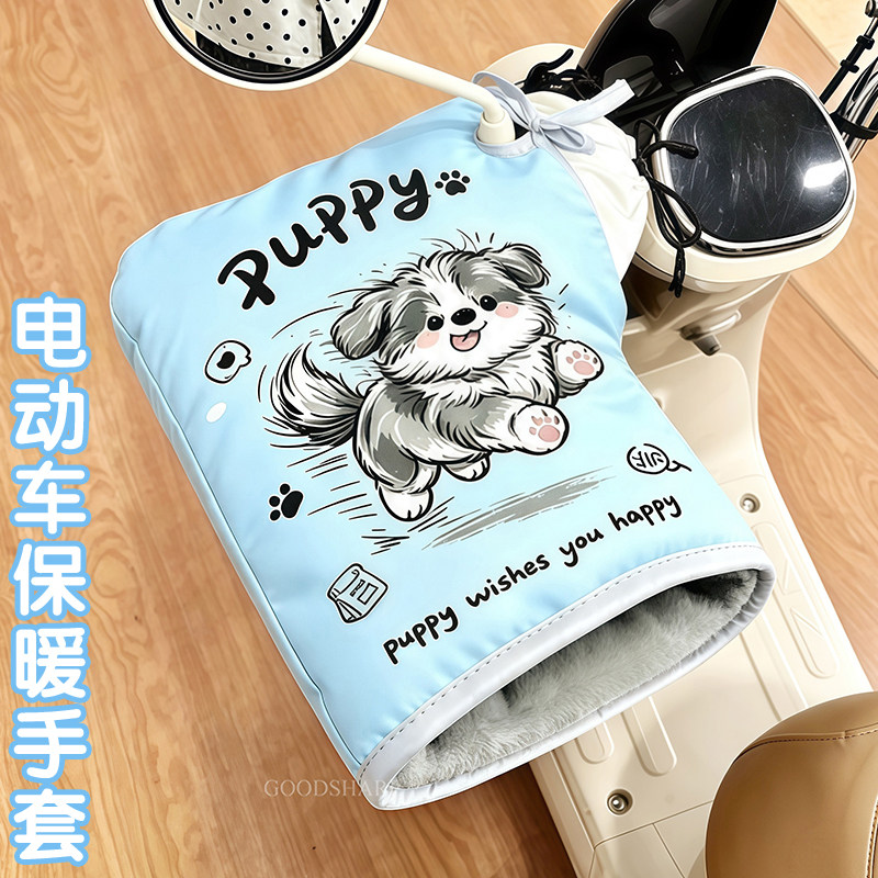 电动车车把套新款可爱防风护手套电瓶摩托车骑行装备保暖护手罩