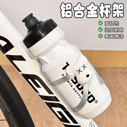 自行车铝合金水杯架高颜值水壶架