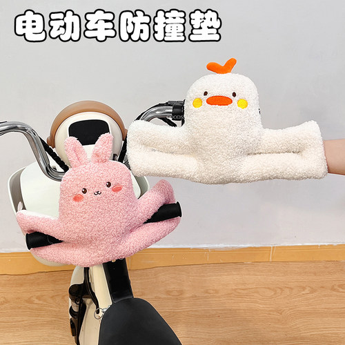 电动车防撞垫摩托车前置儿童保护软包可爱卡通电瓶车宝宝防撞头垫