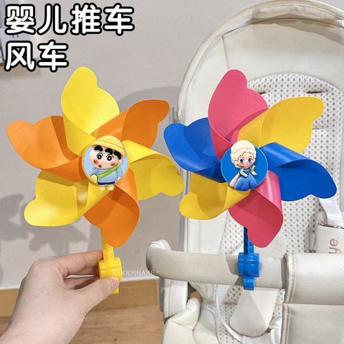 婴儿推车七彩旋转风车哄娃神器