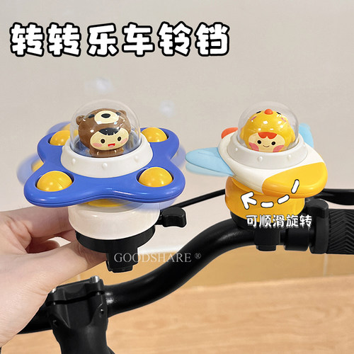 儿童自行车铃铛转转乐装饰配件