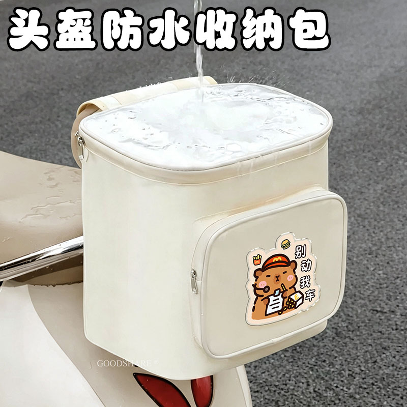 电动车挂包防泼水可爱2026新款骑行包电瓶摩托车后尾头盔放置包