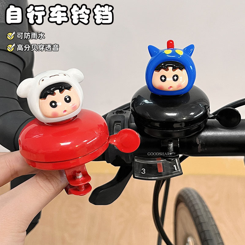 自行车铃铛超响亮可爱蜡笔小新车喇叭大音量山地车公路车卡通响铃