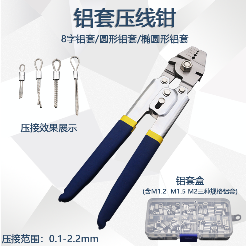 8字铝套钳压线钳钢丝绳索圆形铝套钢丝绳铝套压接钳鱼钩钳不锈钢,五金/工具,压线钳,淘宝优惠券,粉丝福利购,淘宝优惠卷