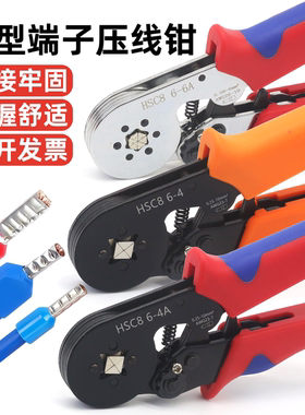 管型端子压线钳电工专用四边冷压VE针型铜鼻子HSC8接线端子压线钳