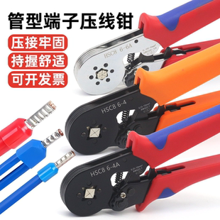 管型端子压线钳电工专用四边冷压VE针型铜鼻子HSC8接线端子压线钳