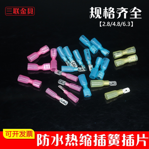 防水热缩插簧电线接头FDD绝缘端子MDD热缩插片0.5-6mm²插簧端子