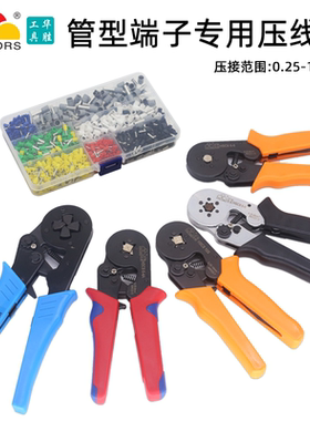华胜管型端子专用压线钳HSC8 6-4 快速接线钳针形夹线0.25-16平方